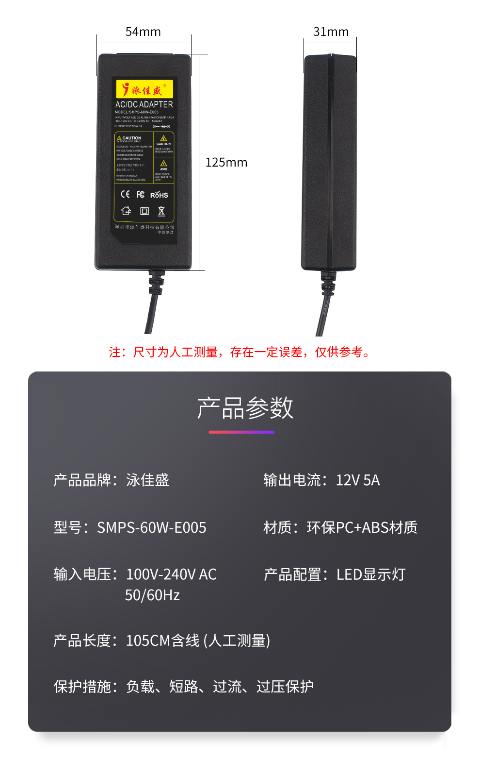 DC12V5A桌面式电源适配器 100-240V输入 SMPS-60W-E005(图4)