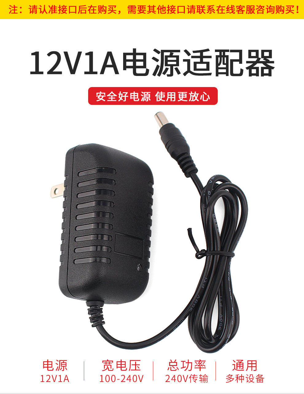 DC12V1A 电源适配器 SMPS-12W-E011(图2)