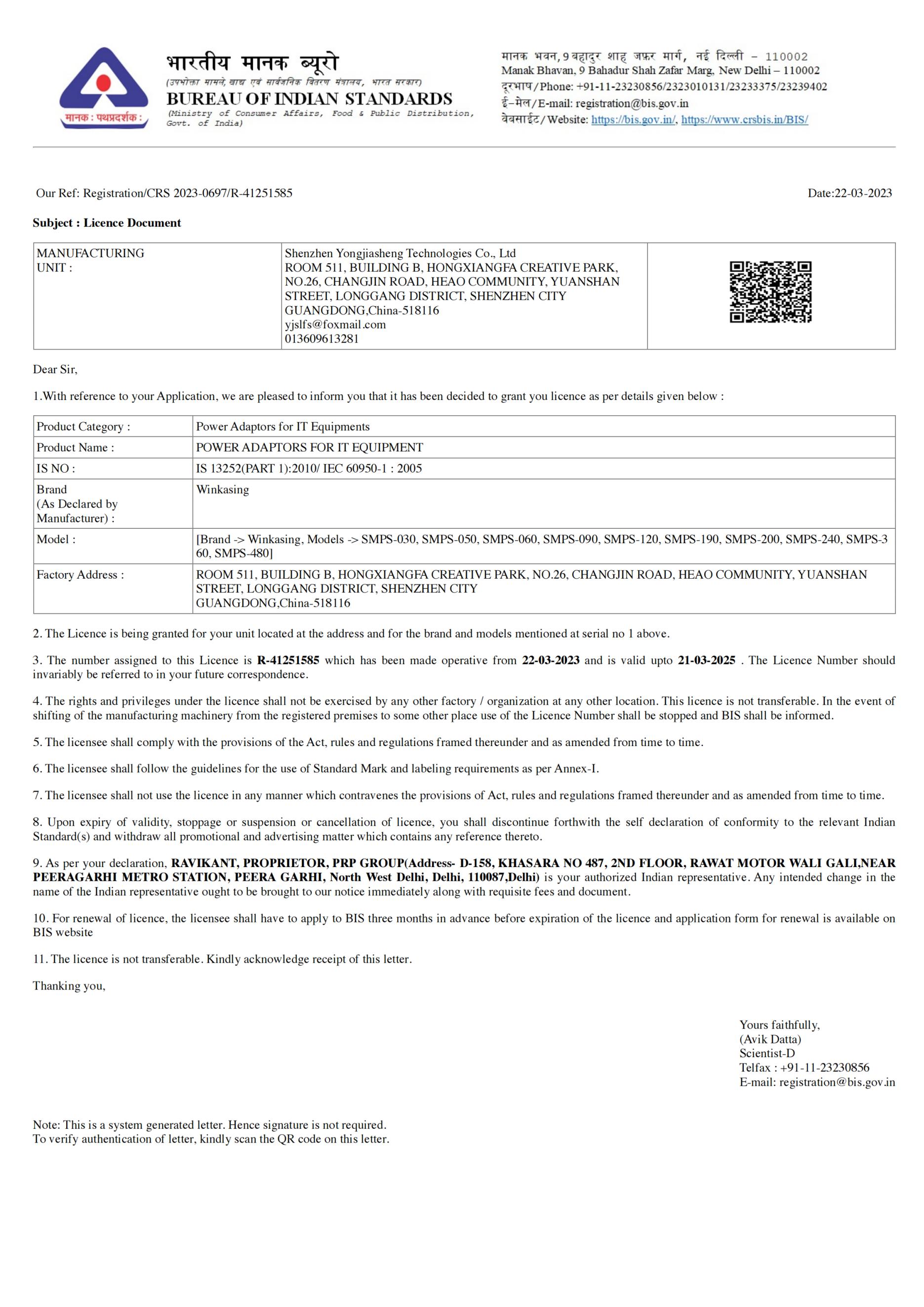 BIS证书 Winkasing Power Adapter BIS Certficate_纯图版_00.jpg